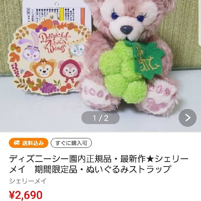 ★ディズニーシー完売品★正規品・期間限定品★ジェラトーニ　ぬいぐるみバッジ 2