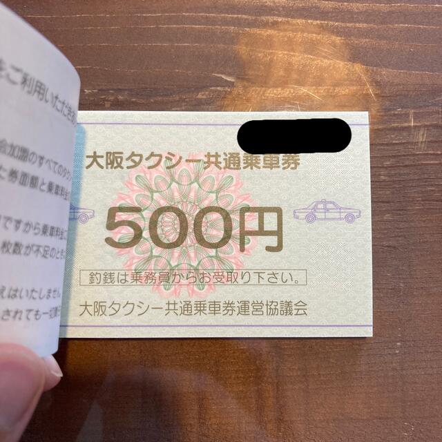 れます 大阪タクシー共通乗車券 by ニシノファーム｜ラクマ 1万円分の ...