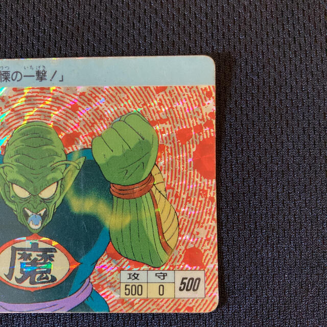 ドラゴンボールカードダス アマダ製 悟空、ピッコロ大魔王-