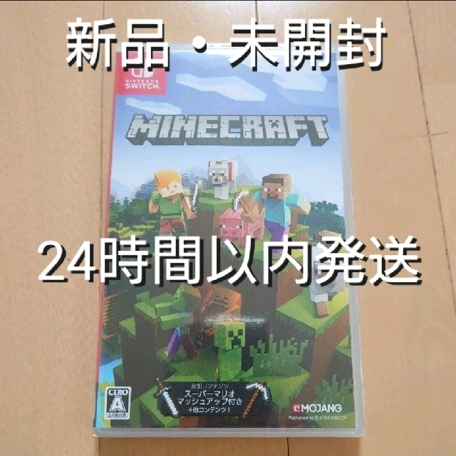 ベンチ 収納付 《新品・未開封》Minecraft マインクラフト Switch版