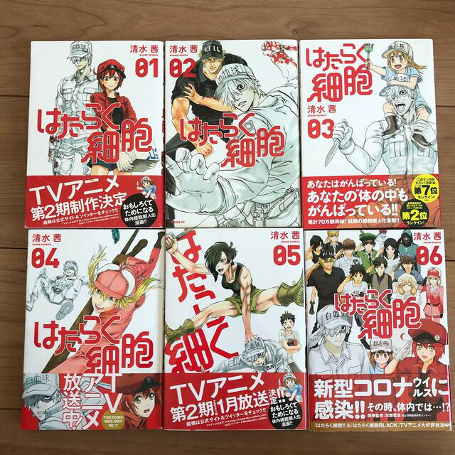 当店限定 はたらく細胞 はたらく細胞black 全巻セット バーゲン Kishdohagate Qa 当店限定 はたらく細胞 はたらく細胞black 全巻セット バーゲン Kishdohagate Qa