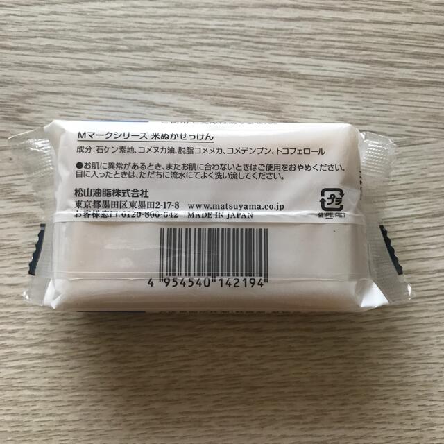 松山油脂　米ぬかせっけん コスメ/美容のボディケア(ボディソープ/石鹸)の商品写真