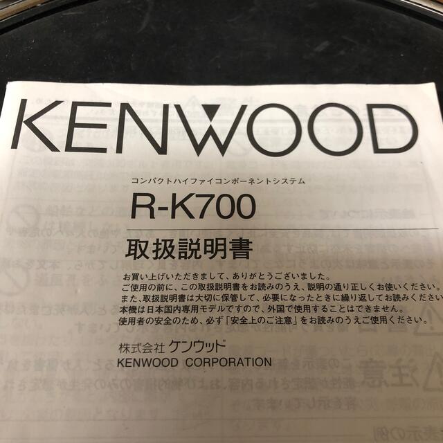 ケンウッドkenwood のR-K700 コンパクトハイファイコンポの取説原本 スマホ/家電/カメラのオーディオ機器(その他)の商品写真