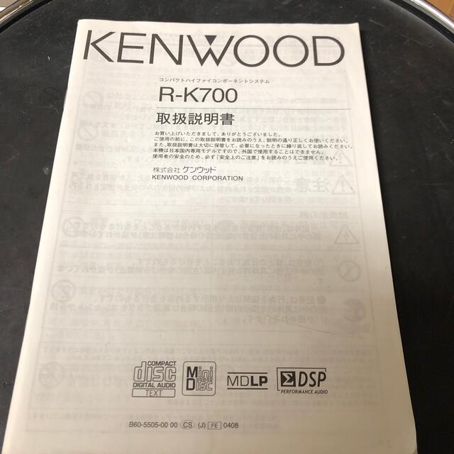 ケンウッドkenwood のR-K700 コンパクトハイファイコンポの取説原本 スマホ/家電/カメラのオーディオ機器(その他)の商品写真