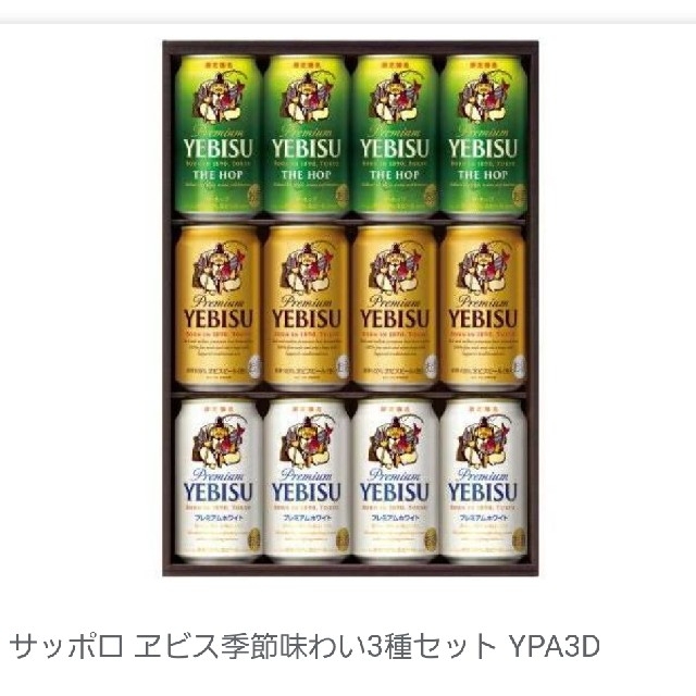 ヱビス季節味わい3種セット 食品/飲料/酒の酒(ビール)の商品写真