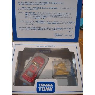 タカラトミー(Takara Tomy)のタカラトミー2009株主優待限定企画セット(ミニカー)