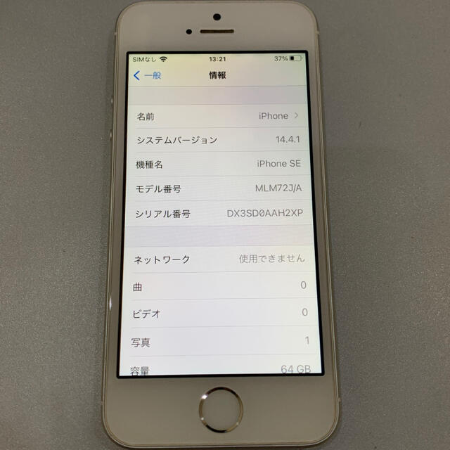 iPhoneSE 初代 64GB MLM72J/A SIMフリー