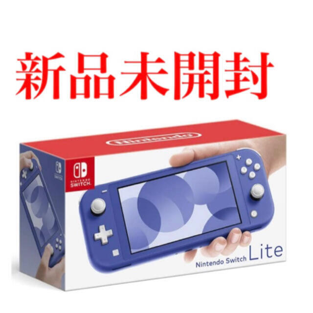 【新品未使用】Nintendo Switch lite ブルー 本体
