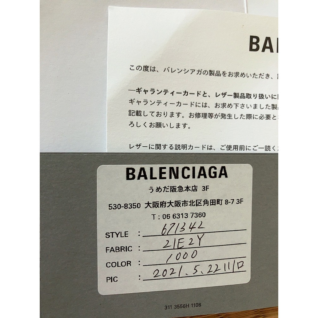 Balenciaga(バレンシアガ)のバレンシアガ  ビストロ　カゴバッグ　BISTRO  XS ブラック レディースのバッグ(かごバッグ/ストローバッグ)の商品写真