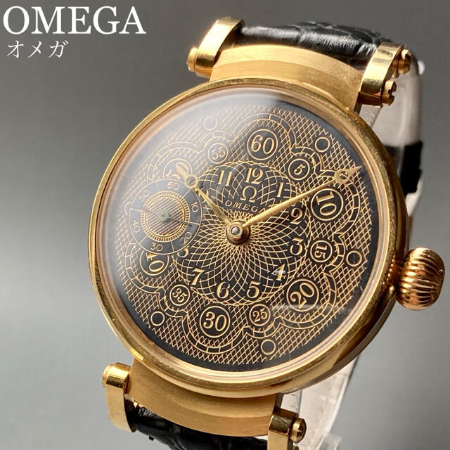 【処分????価格】OMEGA オメガ  ヴィンテージ  スケルトン