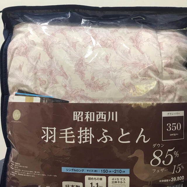 西川(ニシカワ)の新品！西川羽毛布団❗️ インテリア/住まい/日用品の寝具(布団)の商品写真