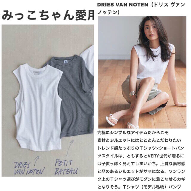 Drawer(ドゥロワー)の＊みん様：専用ページ＊DRIES VAN NOTEN Handel タンクトップ レディースのトップス(Tシャツ(半袖/袖なし))の商品写真