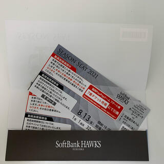 ソフトバンク(Softbank)のホークス応援チケット(野球)