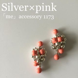 イエナ(IENA)の1173 あふれるピンク　ピアス/イヤリング/チタンピアス(ピアス)