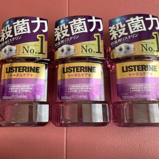 リステリン(LISTERINE)のリステリン トータルケア＋(マウスウォッシュ/スプレー)