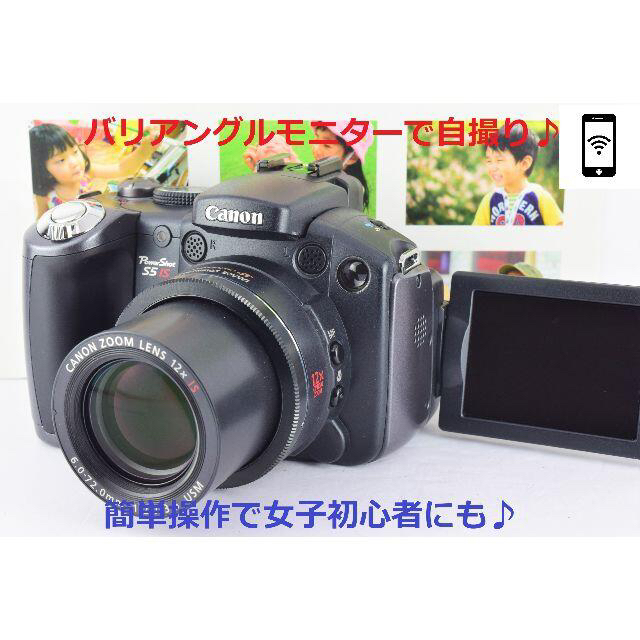 ❤スマホ転送❤自撮りもできる❤Canon Powershot S3IS❤ - 通販