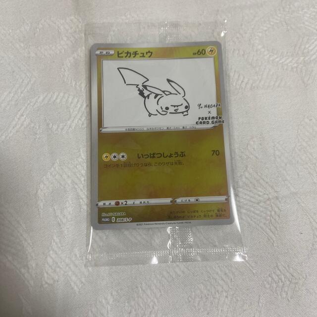 Yu Nagaba × ポケモンカードゲーム スペシャルBoxプロモカード付き
