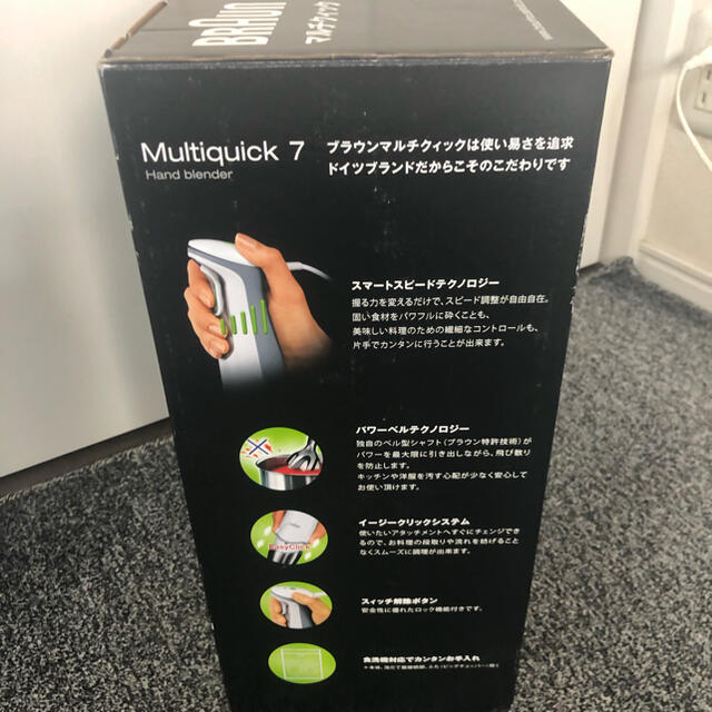 ブラウン ハンドブレンダー マルチクイック MQ735 スマホ/家電/カメラの調理家電(調理機器)の商品写真