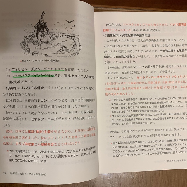 これならわかる！ナビゲ－タ－世界史Ｂ ４ 帝国主義〜現代史の徹底理解　新版 エンタメ/ホビーの本(語学/参考書)の商品写真