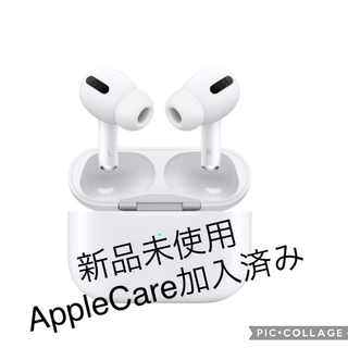 アップル(Apple)の【新品未使用＋AppleCare】AirPods Pro(ヘッドフォン/イヤフォン)