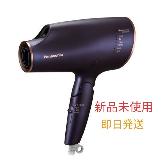 Panasonic - パナソニックヘアードライヤー ナノケア EH-NA0E