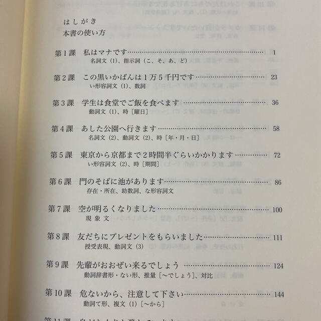 日本語指導書「直接法で教える日本語」イラストCD付 エンタメ/ホビーの本(語学/参考書)の商品写真