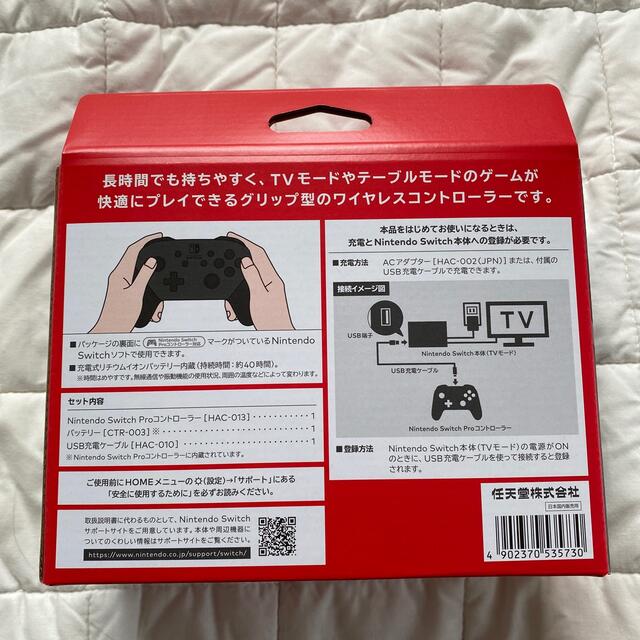 Nintendo Switch Proコントローラー　純正品 1