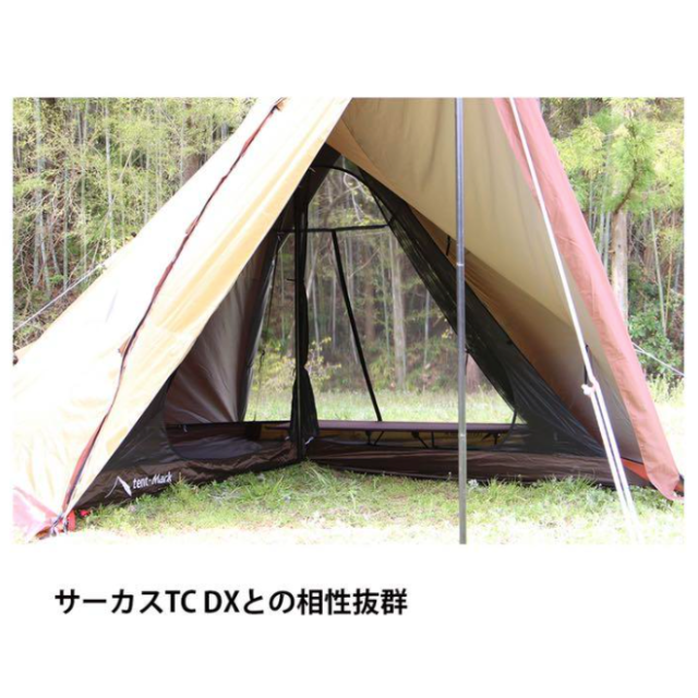 【新品】tent-Mark DESIGNS サーカスメッシュインナーセット4/5 スポーツ/アウトドアのアウトドア(テント/タープ)の商品写真