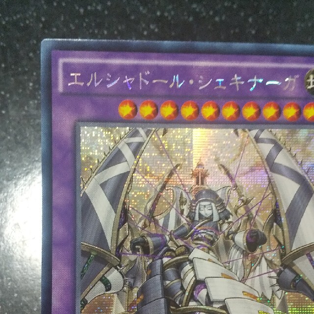 遊戯王 - エルシャドールシェキナーガ アジア版 シークレットの通販 by