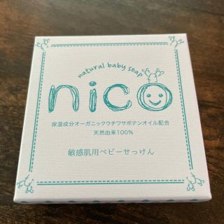 ばん様専用nico石鹸　②(ボディソープ/石鹸)