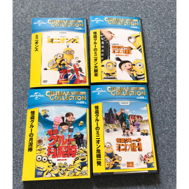 hachi様専用⭐︎ミニオンズ  映画 DVD⭐︎4枚セット⭐︎中古 エンタメ/ホビーのDVD/ブルーレイ(キッズ/ファミリー)の商品写真