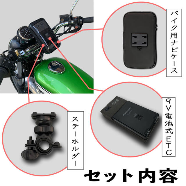 Panasonic - バイクにおすすめ【9V電池式ETC】パナソニック809一体型 ...