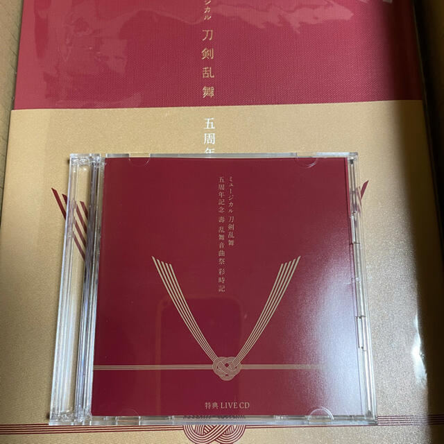 ミュージカル刀剣乱舞 刀ミュ 彩時記 五周年記念 壽 乱舞音曲祭 特典