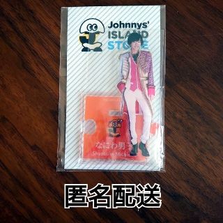 ジャニーズ(Johnny's)の道枝駿佑 大西流星 アクリルスタンド 第一弾 新品未開封(アイドルグッズ)