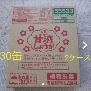 モリナガセイカ(森永製菓)の③森永甘酒しょうが　３０本×２(その他)