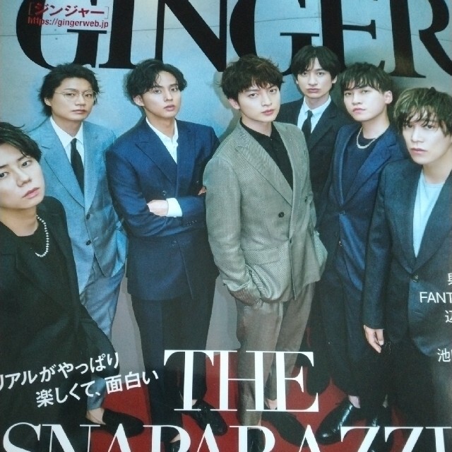 Ginger2021年9月号最新号キスマイジンジャー エンタメ/ホビーの雑誌(ファッション)の商品写真