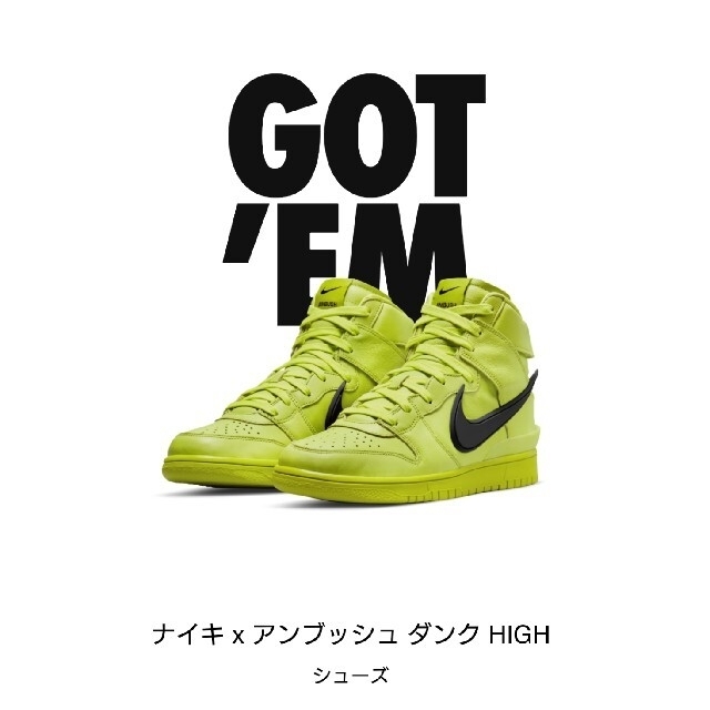 AMBUSH × NIKE DUNK HIGH