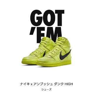 アンブッシュ(AMBUSH)のAMBUSH × NIKE DUNK HIGH(スニーカー)