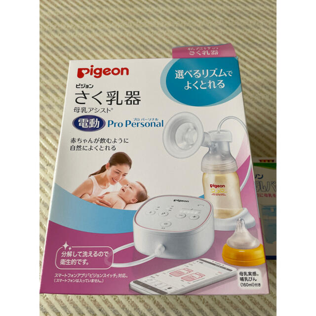 Pigeon(ピジョン)のPigeonさく乳器母乳アシスト電動Pro Personal キッズ/ベビー/マタニティの授乳/お食事用品(その他)の商品写真