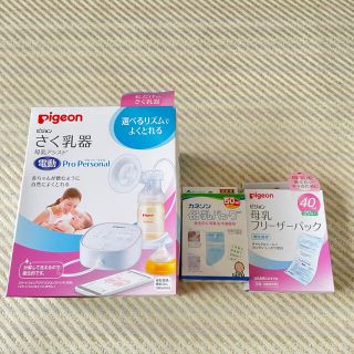 ピジョン(Pigeon)のPigeonさく乳器母乳アシスト電動Pro Personal(その他)