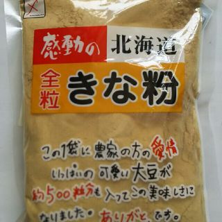 北海道産大豆使用大袋１７５㌘入り中村食品のきな粉１袋３０１円です。(豆腐/豆製品)