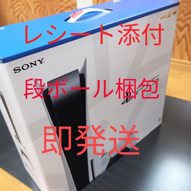 PlayStation - ps5 プレイステーション5　本体　新品