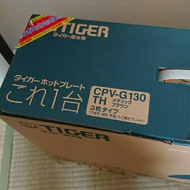 TIGER(タイガー)のタイガー ホットプレート これ１台 スマホ/家電/カメラの調理家電(ホットプレート)の商品写真