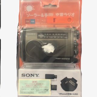 ソニー(SONY)のSONY ICF-B99(防災関連グッズ)