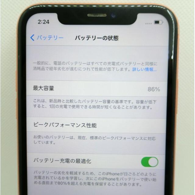 iPhone(アイフォーン)のSIMフリー iPhone XR 64GB 86% コーラル   スマホ/家電/カメラのスマートフォン/携帯電話(スマートフォン本体)の商品写真