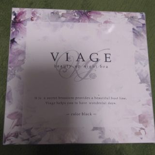 lkuyo様専用☆viage  ビューティアップ ナイトブラ  ブラック LL(ブラ)