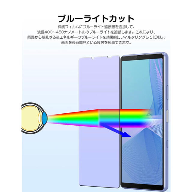 【ブルーライトカット】【2枚セット】Xperia 10 III ガラスフィルム スマホ/家電/カメラのスマホアクセサリー(保護フィルム)の商品写真