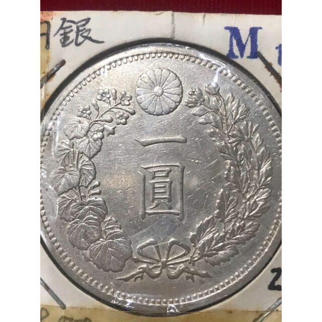 明治14年1円（極美品、特年、稀少） | www.barryshairstudio.ie