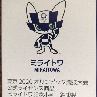 東京2020 オリンピック ミライトワ 記念 小判