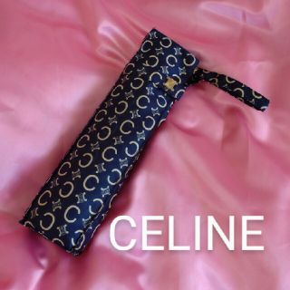 セリーヌ(celine)の❴美品❵　　セリーヌ　傘(傘)